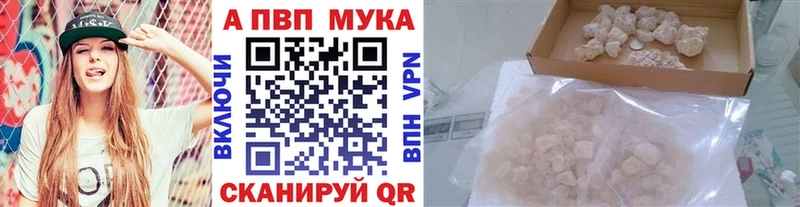 цена наркотик Малоархангельск Alfa_PVP Соль