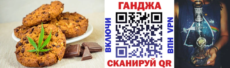 Canna-Cookies конопля  Малоархангельск 