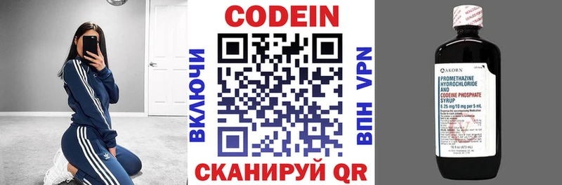 что такое наркотик  Малоархангельск  Codein Purple Drank 