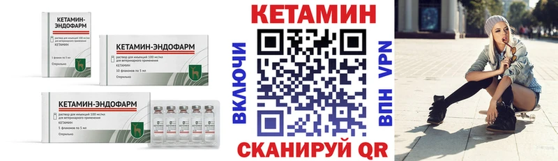 Кетамин VHQ  Малоархангельск 
