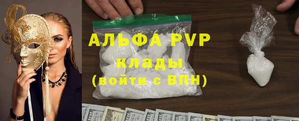 Альфа ПВП Армянск