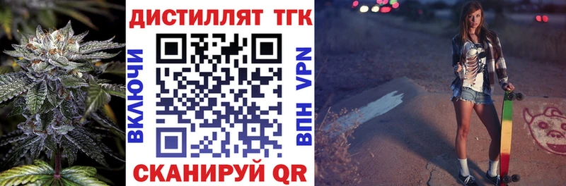 ТГК вейп с тгк  сайты даркнета Telegram  Малоархангельск  наркотики 